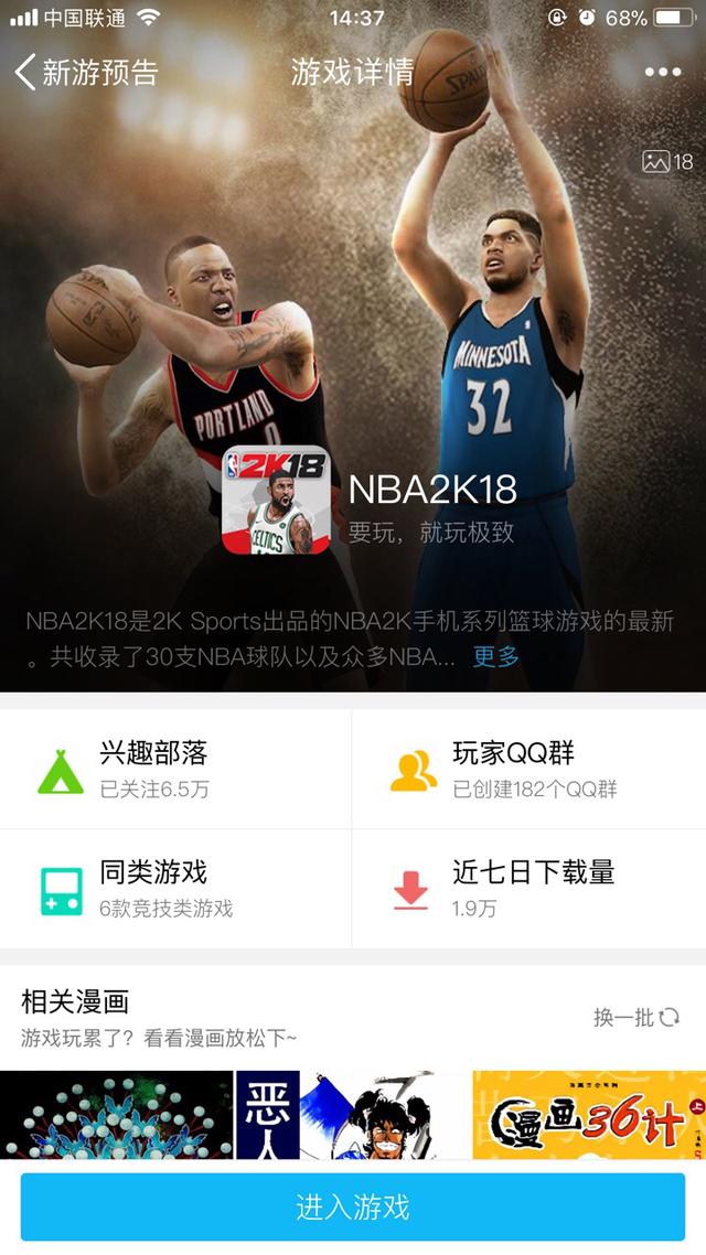 新浪nba手机版中文网(新浪nba手机版中文网优酷视频)  第2张