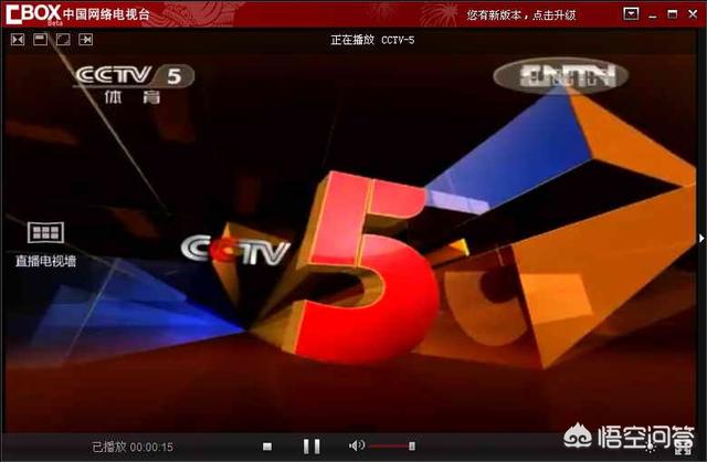 手机cctv5高清直播(手机cctv5高清直播节目)  第1张