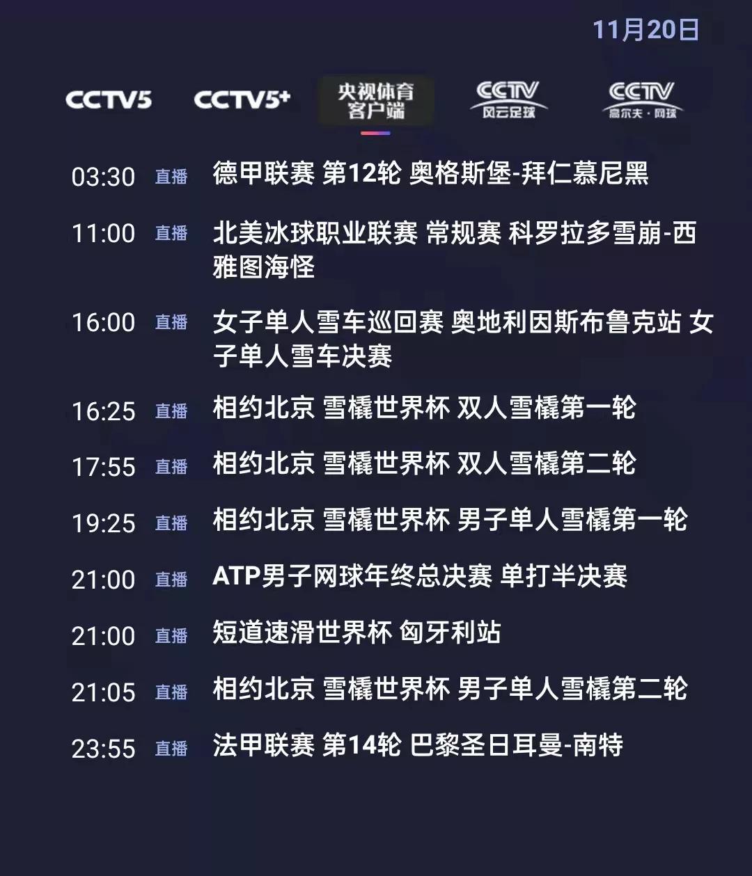 央视官网cctv5(央视官网cctv5节目表)  第1张