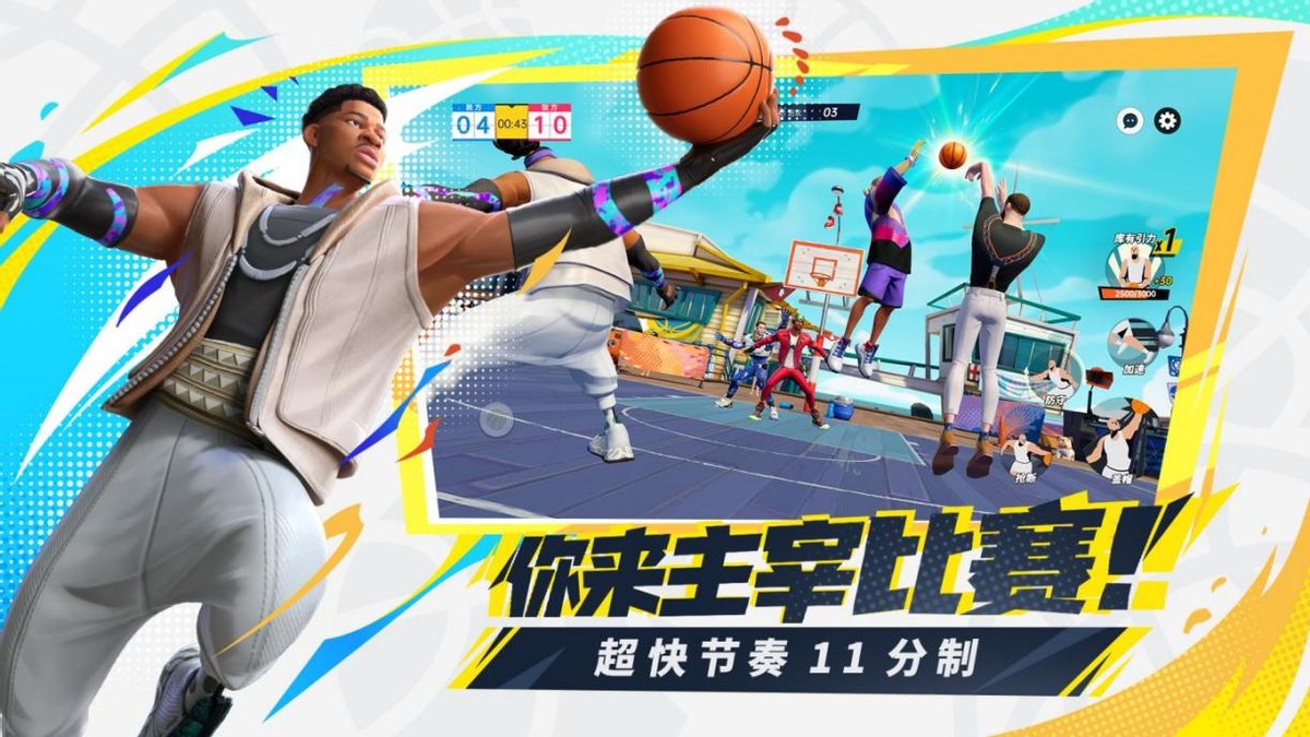 包含nba全明星街球派对下载的词条  第2张