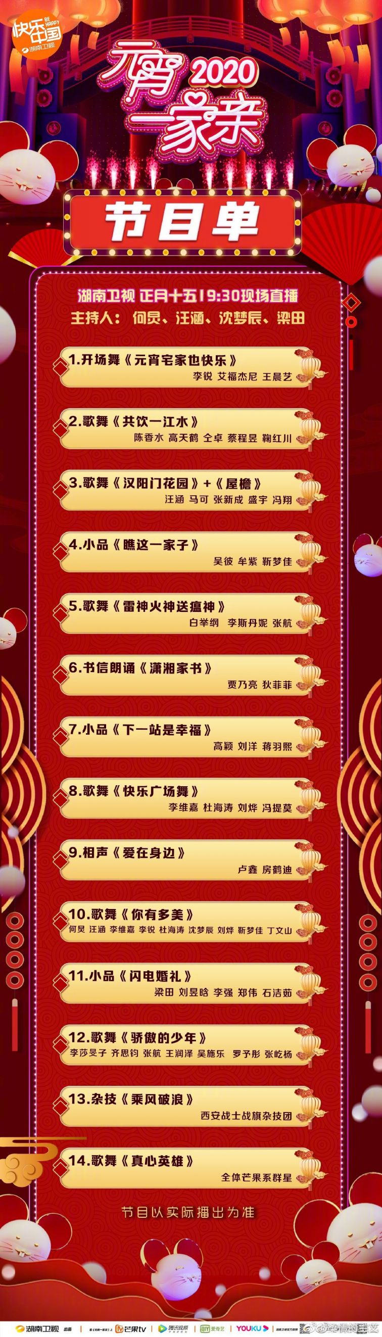 东方卫视直播在线观看节目表(东方卫视在线直播观看正在直播节目表)  第2张