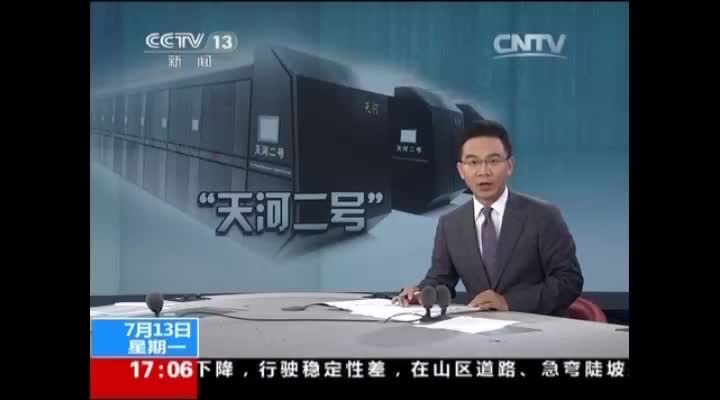 cctv13新闻频道在线直播观看(cctv13新闻频道在线直播观看手机版)  第2张