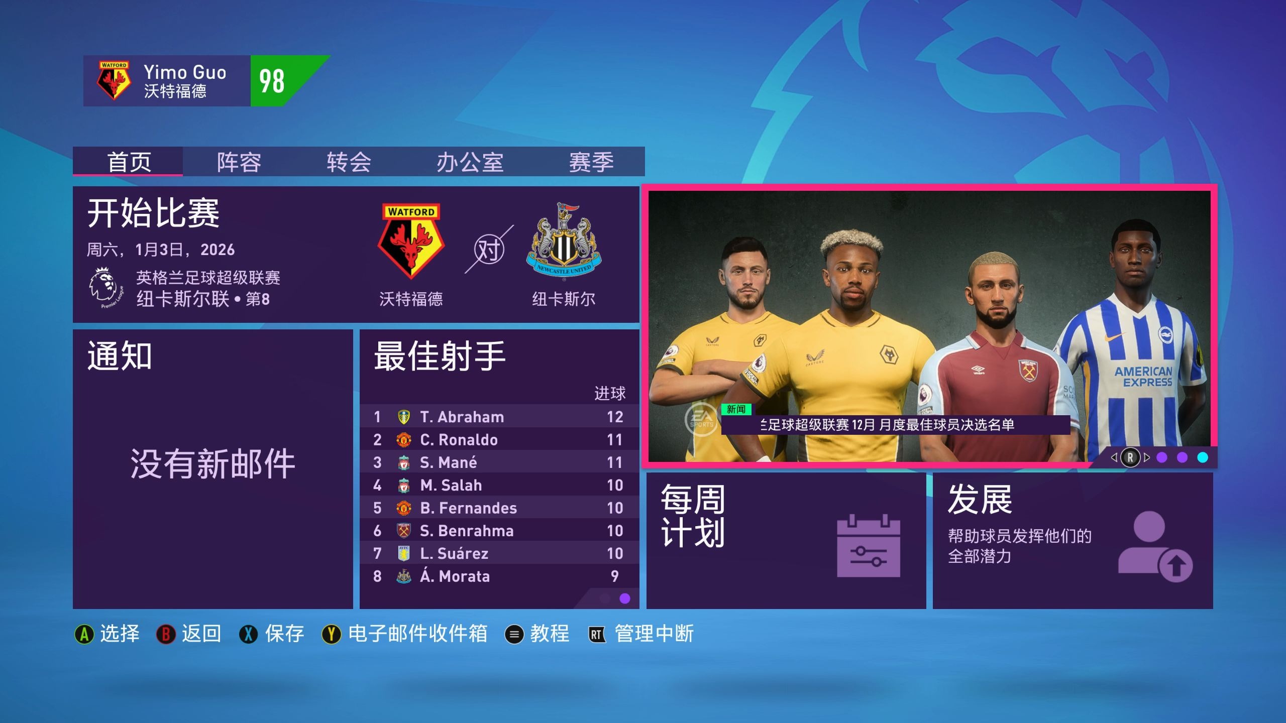 fifa22官网(fifa20官网)  第2张