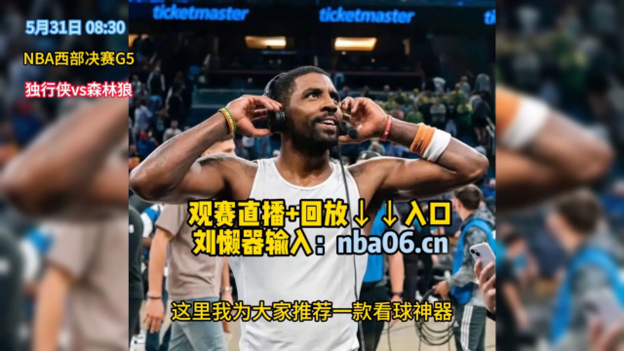 nba录像回放高清录像(nba录像回放高清录像回放WWE)  第1张