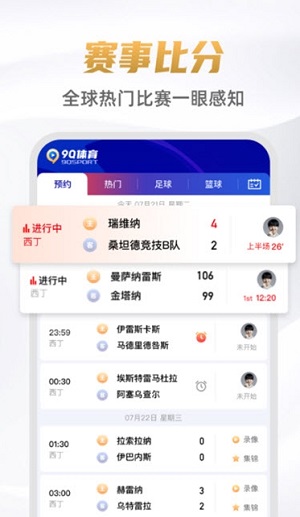 免费直播看球赛app(免费直播看球赛app下载)  第2张