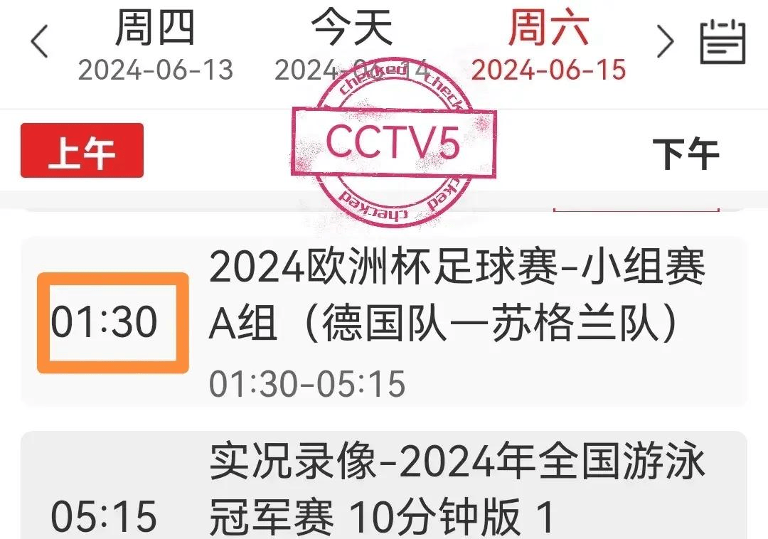 中央五台直播在线观看直播(中央五台直播在线观看直播CCTV5+)  第2张