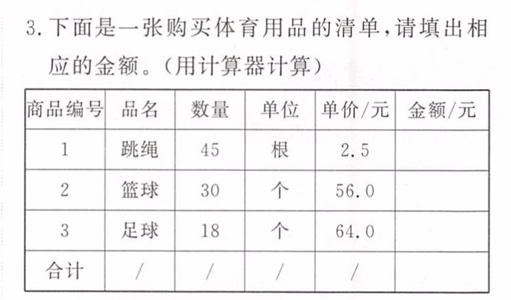 足球比分计算器让平负(足球胜平负,比分计算器)  第2张