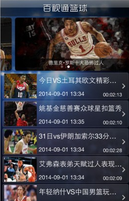 nba直播在线观看免费软件(nba直播在线观看免费软件哪个好)  第1张