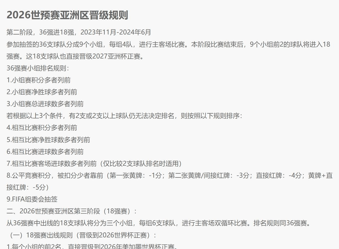 欧洲世预赛赛程2021赛程表的简单介绍  第1张