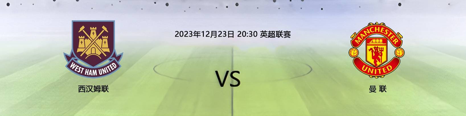 曼联近期比赛比分(曼联近期比赛视频集锦)  第2张