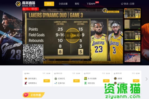 nba直播免费看网址(斗球直播app下载官网最新版)  第2张