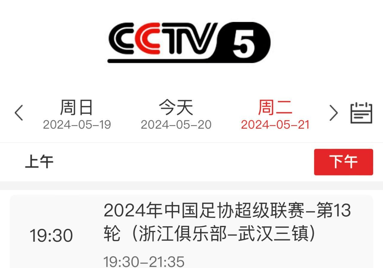 cctv6(cctv6在线直播观看 现场直播)  第1张