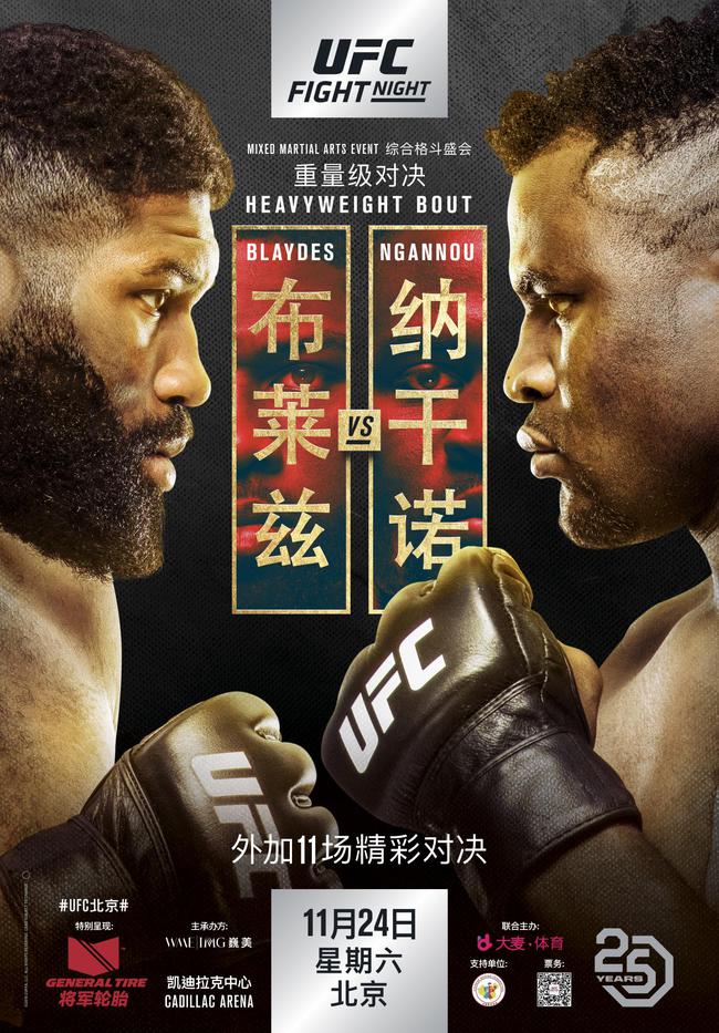 ufc官方网站(ufc官方网站入口)  第2张