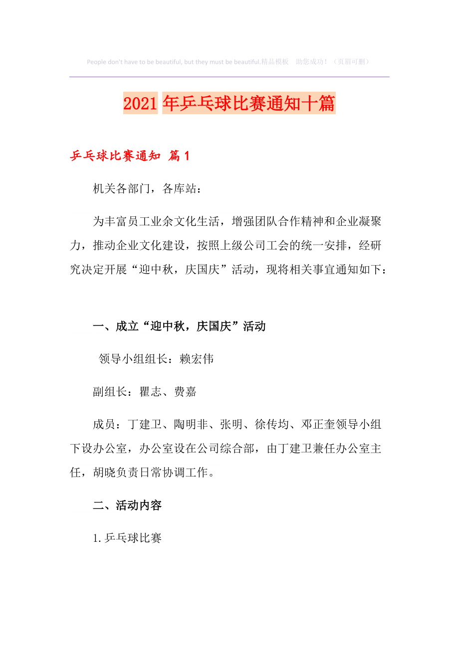 乒乓球最新赛事消息今天(乒乓球最新赛事消息今天赛程最新兰州赛进展情况)  第1张