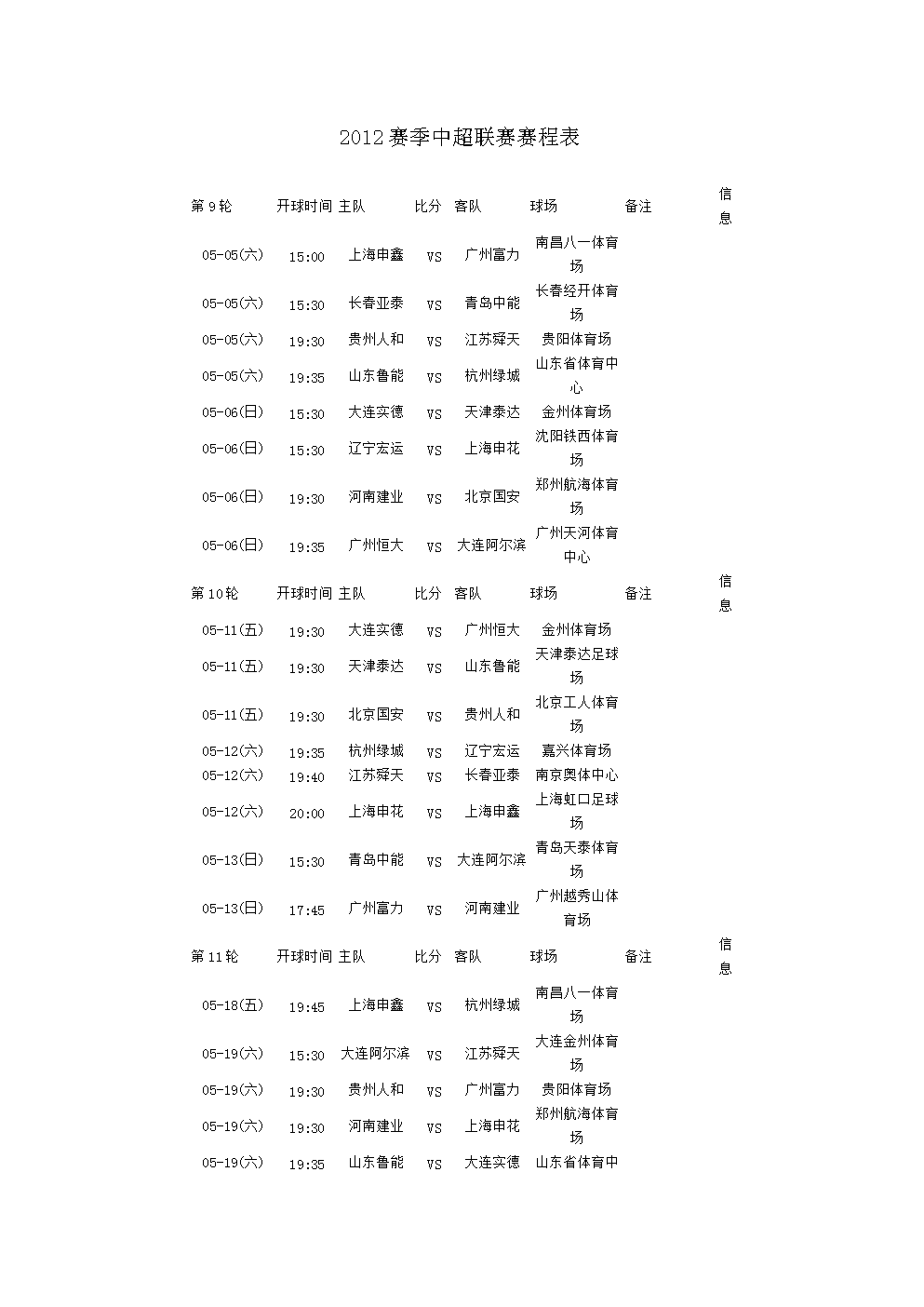 2021男篮世预赛赛程(2021男篮亚洲世预赛赛程)  第2张