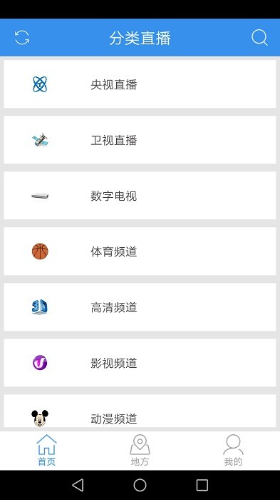 手机电视直播app(手机电视直播app软件哪个好)  第1张