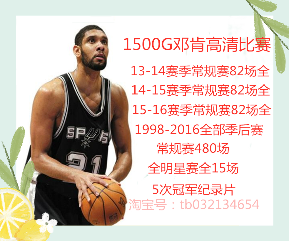 nba常规赛多少场(nba常规赛多少场2023)  第2张