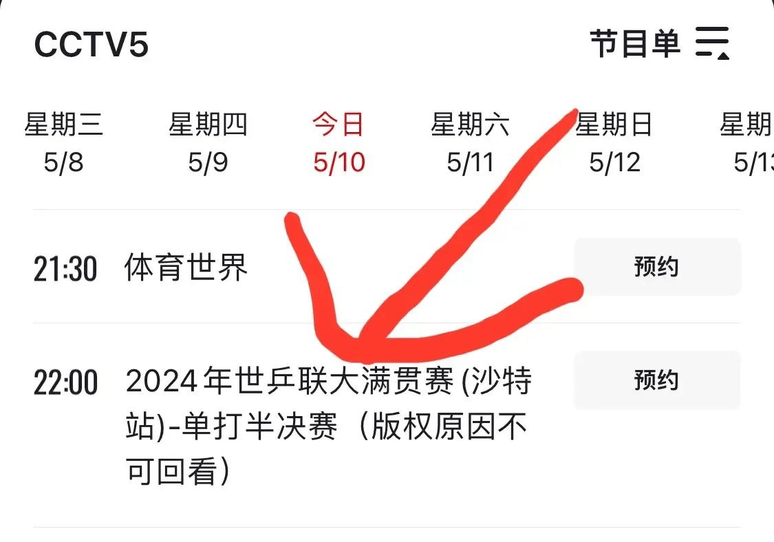 3月10日乒乓球赛程(3月10日乒乓球赛程直播)  第2张