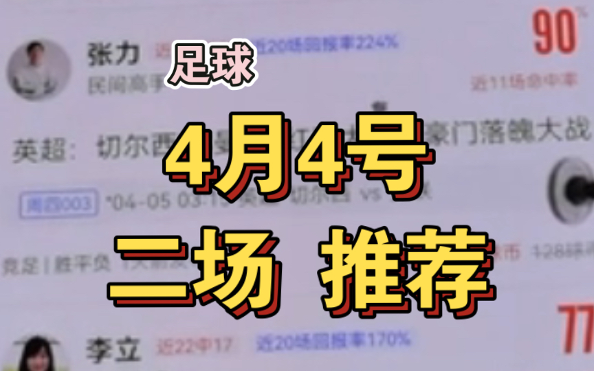 90足球即时比分移动版(90足球即时比分移动版ApP)  第1张