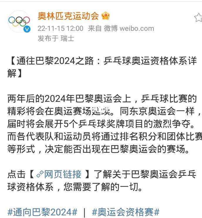 2024巴黎奥运会取消了哪些项目(2024 2028 2032奥运会)  第2张