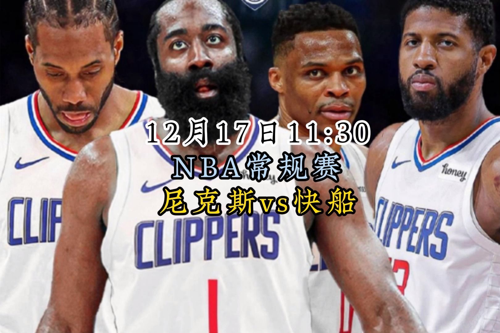 nba赛程回放录像(nba赛程回放录像牛叉)  第2张