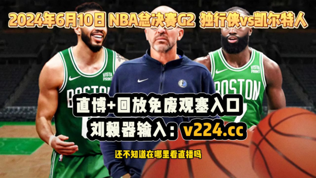 nba录像全场回放(nba录像全场回放微博)  第2张