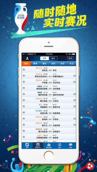 球探足球比分直播(360直播足球比赛在线观看)  第2张