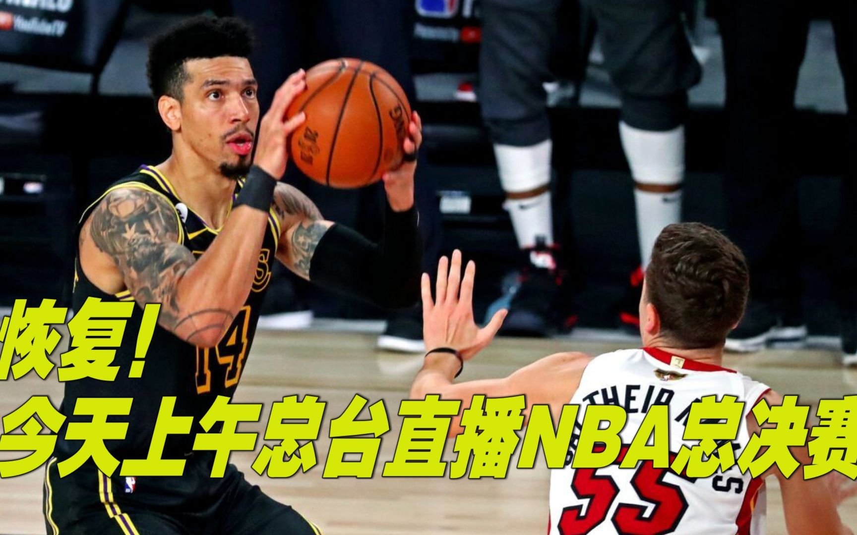 nba今天全场直播(nba今天全场直播在哪看)  第1张