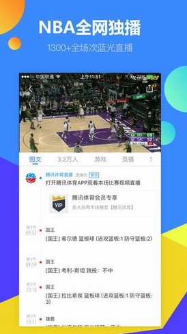 nba在线高清免费直播软件(nba在线高清免费直播软件手机版)  第1张