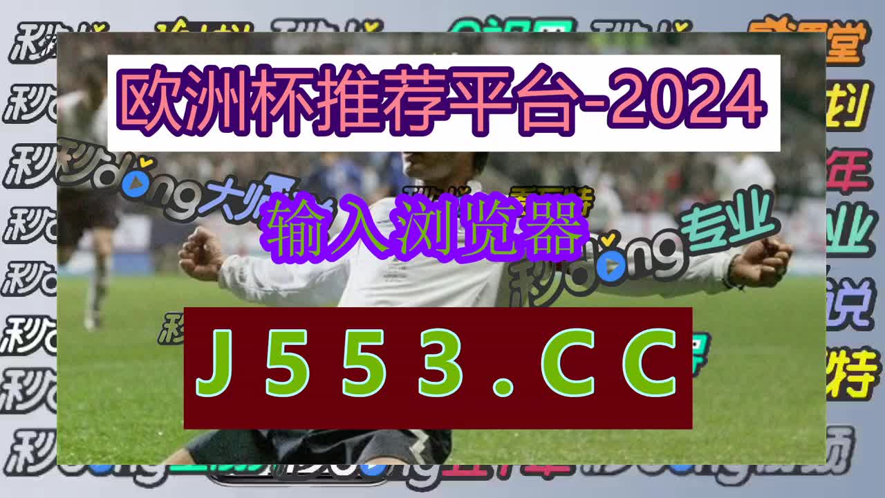 今日足彩预测(今日足彩预测 胜负彩分析)  第2张