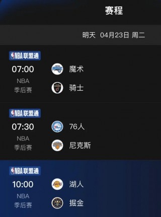 nba直播网址(nba直播网址免费观看)