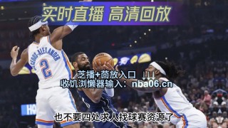 nba直播哪里看免费的(nba直播哪里看免费的正版直播)