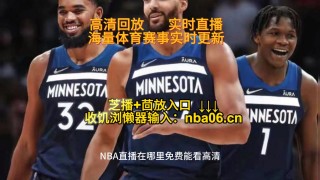 免费看篮球比赛回放网站(微博nba回放全场录像高清免费)