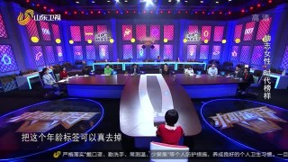 今天山东卫视直播回放(今天山东卫视直播回放594期新时代青年)