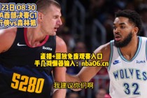 nba直播吧在线观看(nba直播吧在线观看免费观看)