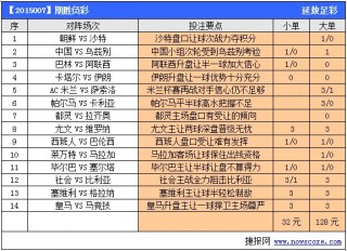 胜负彩500比分网(竞彩足球比赛赛果查询)