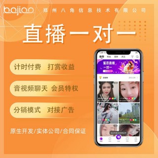 成品app软件直播大全的简单介绍