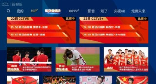 cctv五频道在线直播(cctv五+频道在线直播节目单)