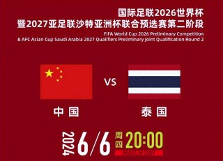 2022世界杯国足出线形势(2022年世界杯国足出线了吗?)