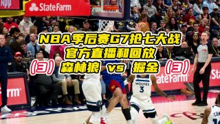 nba球赛直播哪里看(nba赛事直播哪里可以看)