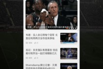 nba直播免费软件(NBA直播免费软件苹果)