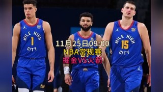 火箭今日直播回放国语(nba录像回放快手国语)