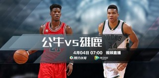 湖人vs公牛直播在线观看(直播nba湖人vs公牛回放)