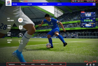 fifaonline4官网(FIFAonline4官网论坛)