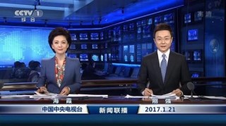 中央新闻联播今天19:00(中央新闻联播今天1900回放)