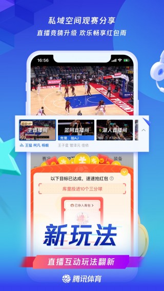 54直播体育在线看(54体育在线视频直播nba)