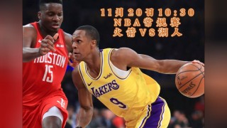 nba直播湖人录像回放在线(nba直播录像高清回放湖人队)