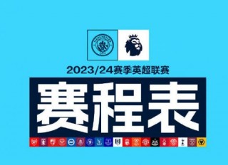 欧冠赛程14决赛(欧冠赛程决赛日期是多少)