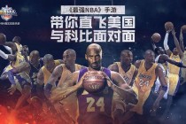 免费观看nba比赛的网站(免费观看nba比赛的网站雨燕直播)