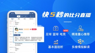 看足球比赛哪个app好(看足球比赛哪个app好用)